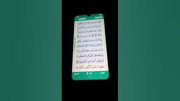 سورة المائدة الآية 19-20 سعد الغامدي