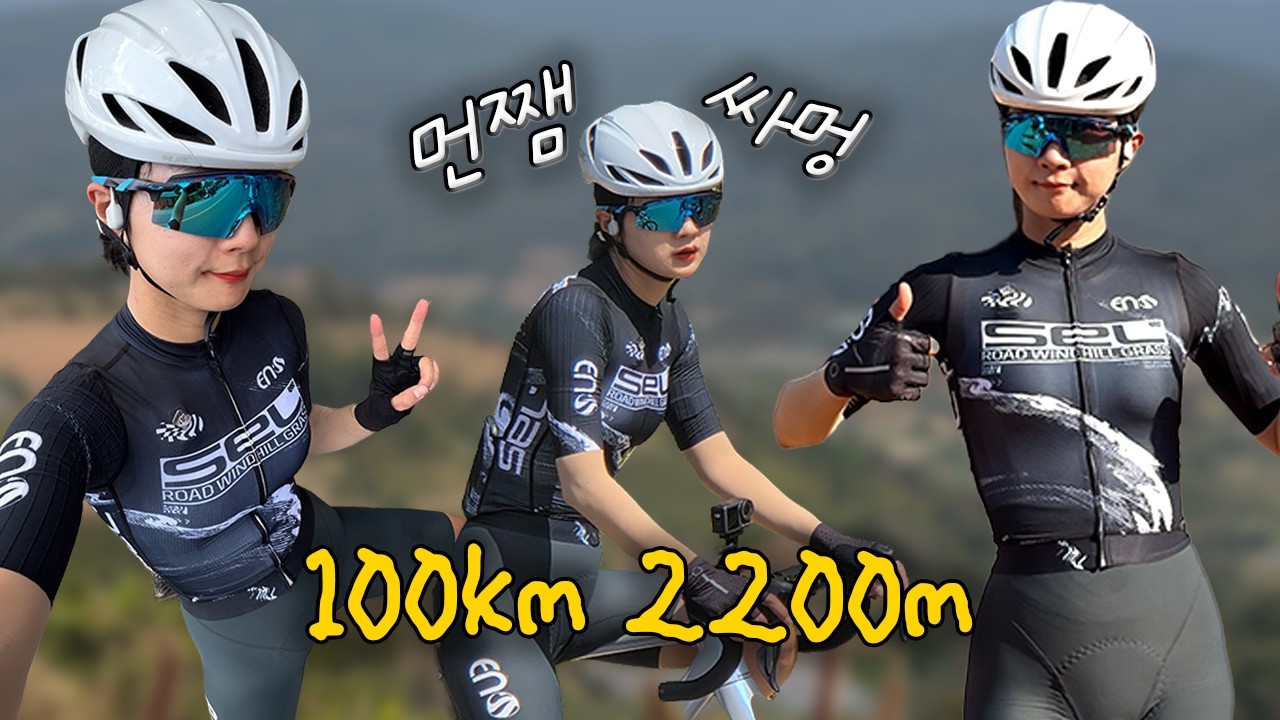 업힐 무한리필 치앙마이 그란폰도 코스 맛보기😑