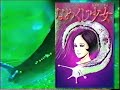 音声付/なめくじ少女/Junji Ito 伊藤潤二/ホラー漫画/horror/slug girl
