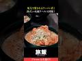 地元で愛されるラーメン店で絶品札幌ラーメンを堪能！ #shorts