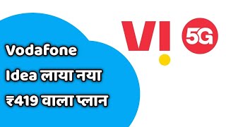 Vodafone Idea Has Launched A New Plan Priced At 419.