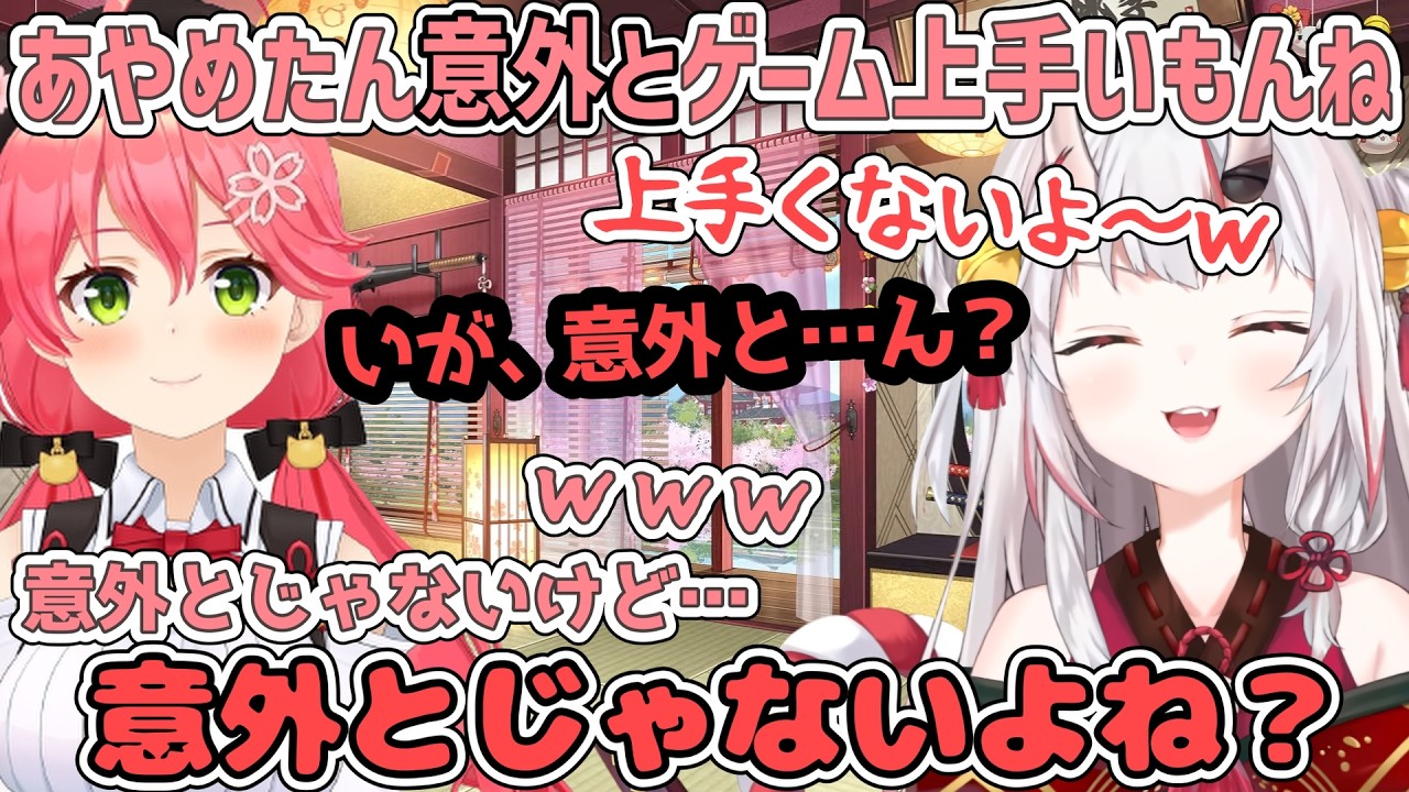 下山してみこちの凸待ちに行ったらレアモン扱いされたあやめ【百鬼あやめ/ホロライブ切り抜き】