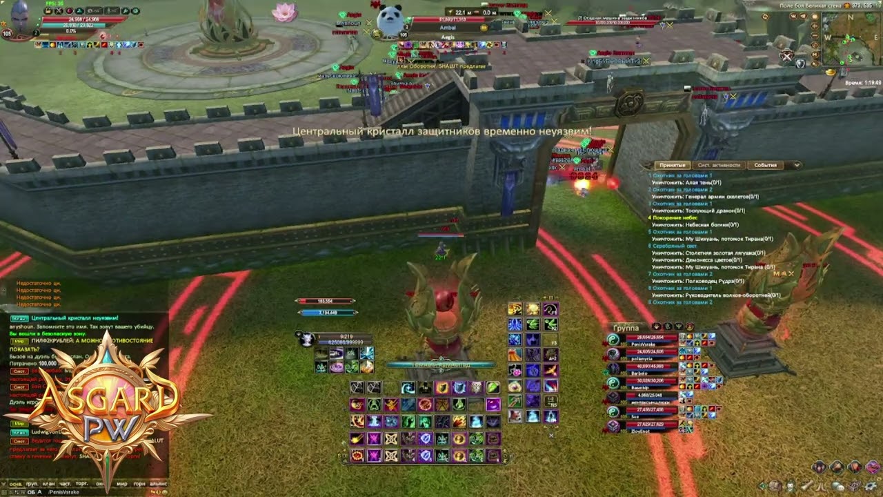 Asgard.pw Isouw vs Aegis 13.09(Атака)