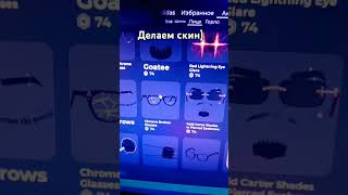 мне нравится скин             =D