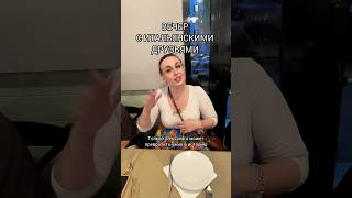 Вечер с итальянскими друзьями #италия #итальянскаякухня #пицца #итальянцы #друзья #ужин