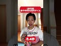 息子の50m走のタイム #コントチャンネル #shortvideo #subscribe #shorts