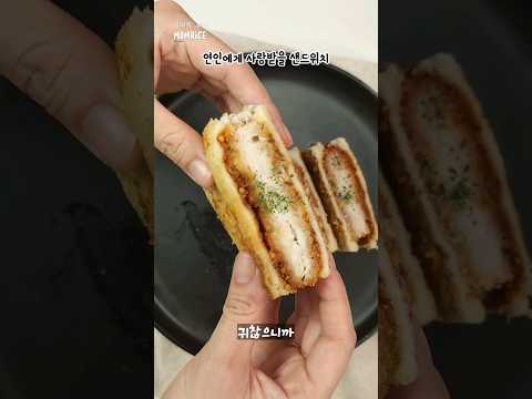 이건 사랑입니다.#가츠산도#돈까스샌드위치