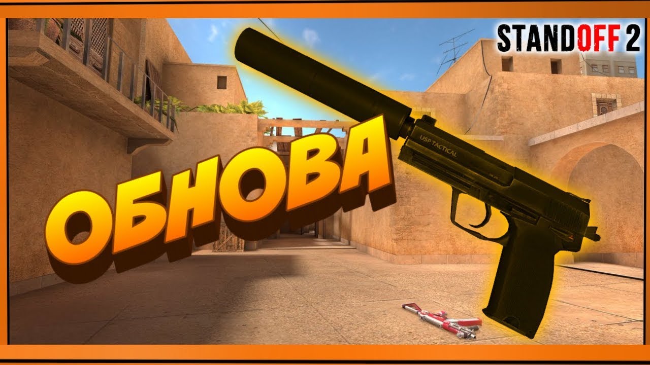 Юсп из стандофф 2 чертеж с размерами