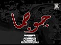 North vandals ✪ جوجما ✪ North vandals ✪ جوجما ✪