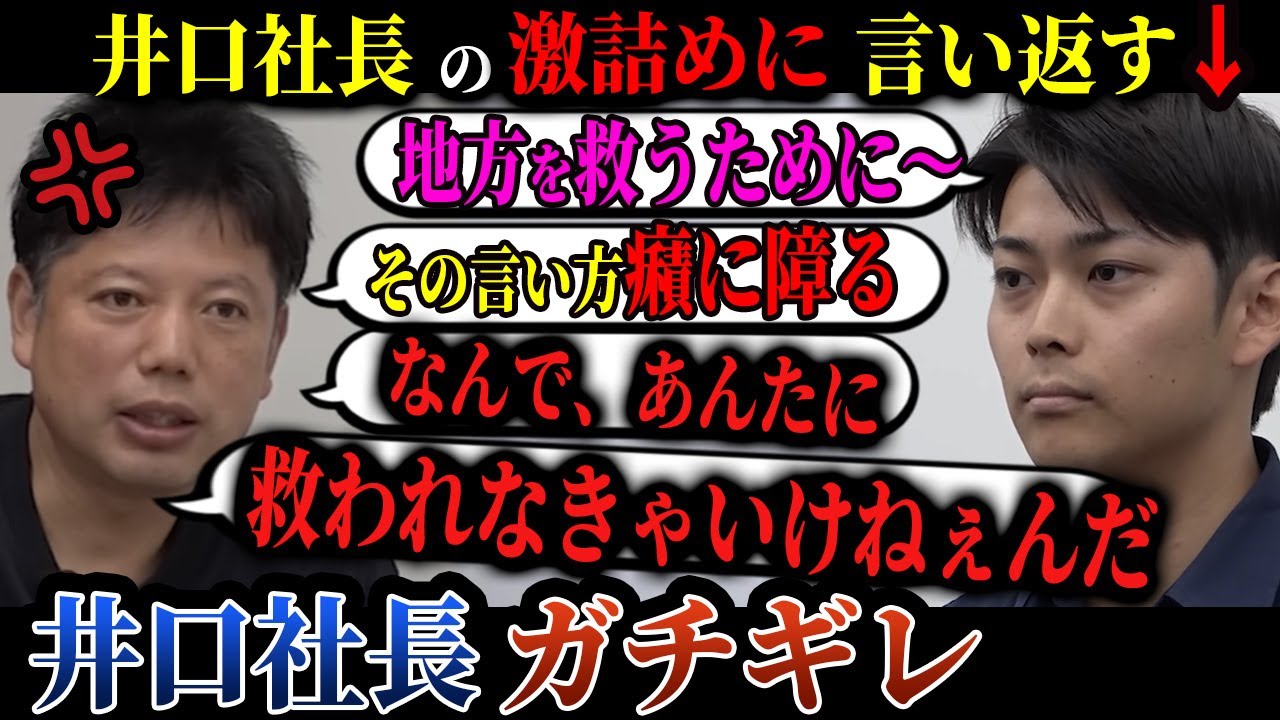 【令和の虎】井口社長激詰め「いらねぇわ！」「言い訳にしか聞こえない」子どもに関係する内容で井口社長があつい。竹田塾を全国展開したい志願者の挑戦