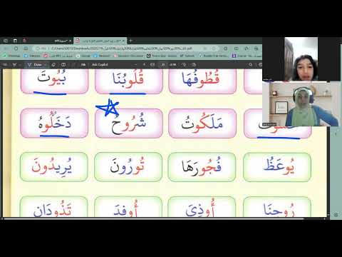 حصة تأسيس نور البيان المعلمة ليلى محسن والطالبة فاطمة الجميلة