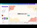 お母さんからのプレゼンテーション 家族のみんなへ | Canva 公式 (キャンバ)