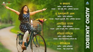 Ananya Audio Songs Jukebox | Ananya Movie | New Marathi Song 2022 | Samir Saptiskar | Hruta Durgule