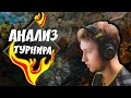 АНАЛИЗ ТУРНИРА ALGS 6 NAVI APEX LEGENDS