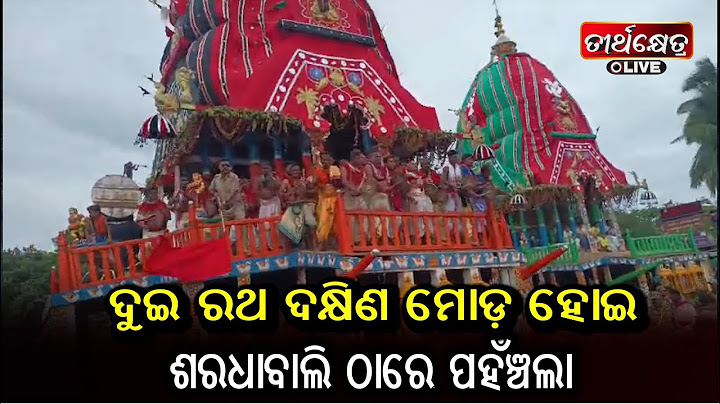 The two chariots turned south and reached Sharadhavali.