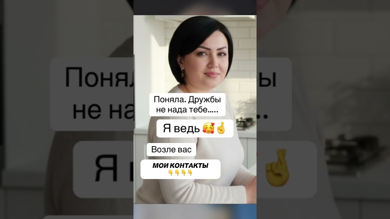 Дружбы не нада тебе