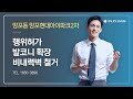 수원시 영통구 망포동 망포 현대 아이파크 2차 인테리어 동의서+발코니 확장행위허가 신고 후기