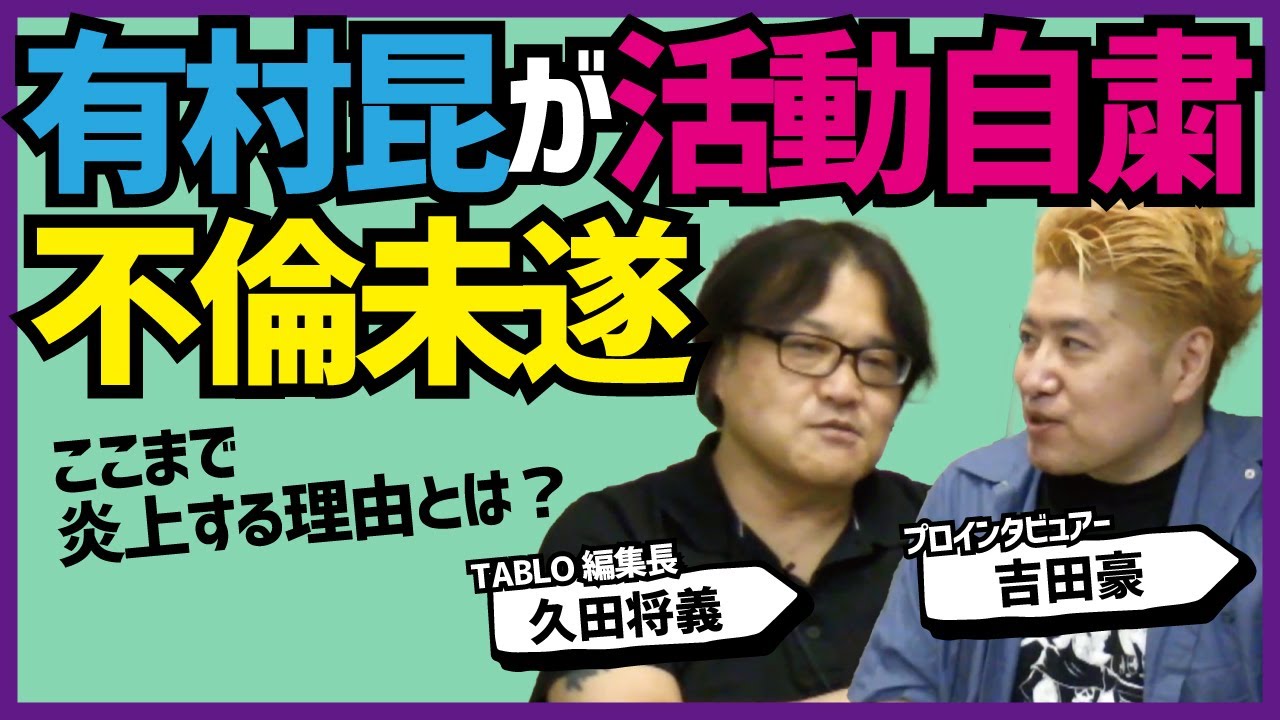 なぜ不倫未遂の有村昆は映画好きから擁護されなかったのか 映画を勉強してるか疑わしいエピソードも ニコニコニュース