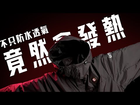2025防水防風外套推薦｜超神奇會發熱！三種溫度可調，一件穿四季沒問題！防水防曬防風透氣外套，太無敵啦！【OUTDOOR】時尚智慧溫控外套 #外套開箱推薦 #防風衝鋒衣推薦 #防水透氣外套推薦
