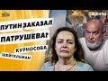 Бомба в Кремле! Путин заказал Патрушева. Переговорная паника Москвы. Шейтельман, Курносова - Акценты