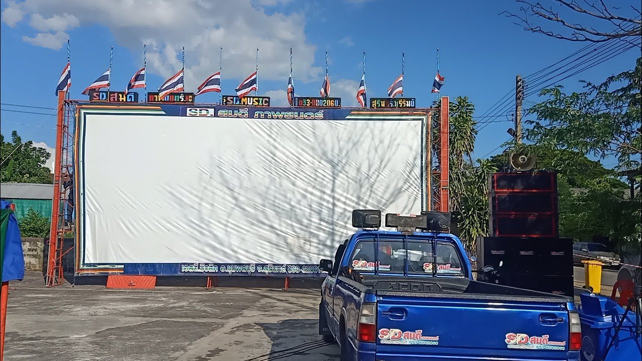 Clip Fourteen🎞️แนะนำหน่วยหนังกลางแปลง🎥สมดี ภาพยนตร์