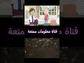 الجزء العاشر  الحلقة التاسعة حكاية انت و انا  رواية  انت و انا 10