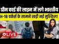 US Green Card Rules 2026: H1B Indians Face Tougher USCIS Scrutiny & Consular Processing