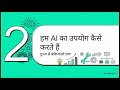 2026 AI Roadmap: 6 Massive Trends from OpenAI, McKinsey &amp; Stanford (Hindi)