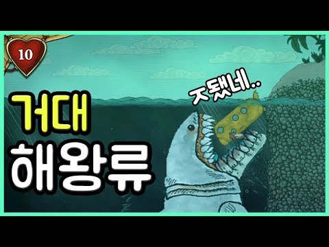 잠수함을 타고 심해 속 원피스를 찾아 헤매는 해적단 게임!! (We Need To Go Deeper)