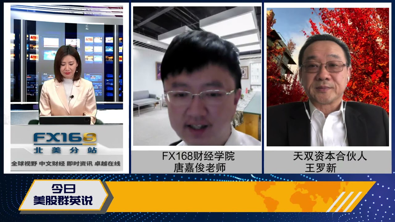 天双资本合伙人王罗新受邀FX168财经频道～瑞士信贷推荐的5月热股怎么看？今年五月不离场是对的？ - YouTube