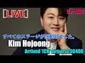 KimHojoong, すべてのステージが感動的でした。 [LIVE]