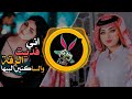 ياهم يا يما لاهم جهنم ولا فرقاهم    نرند  التكتوك الجديد       اغنيه حسين بدران   ريمكس  دي جي نجومي
