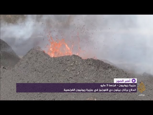 بضعة أمتار تفصلهم عن الحمم البركانية