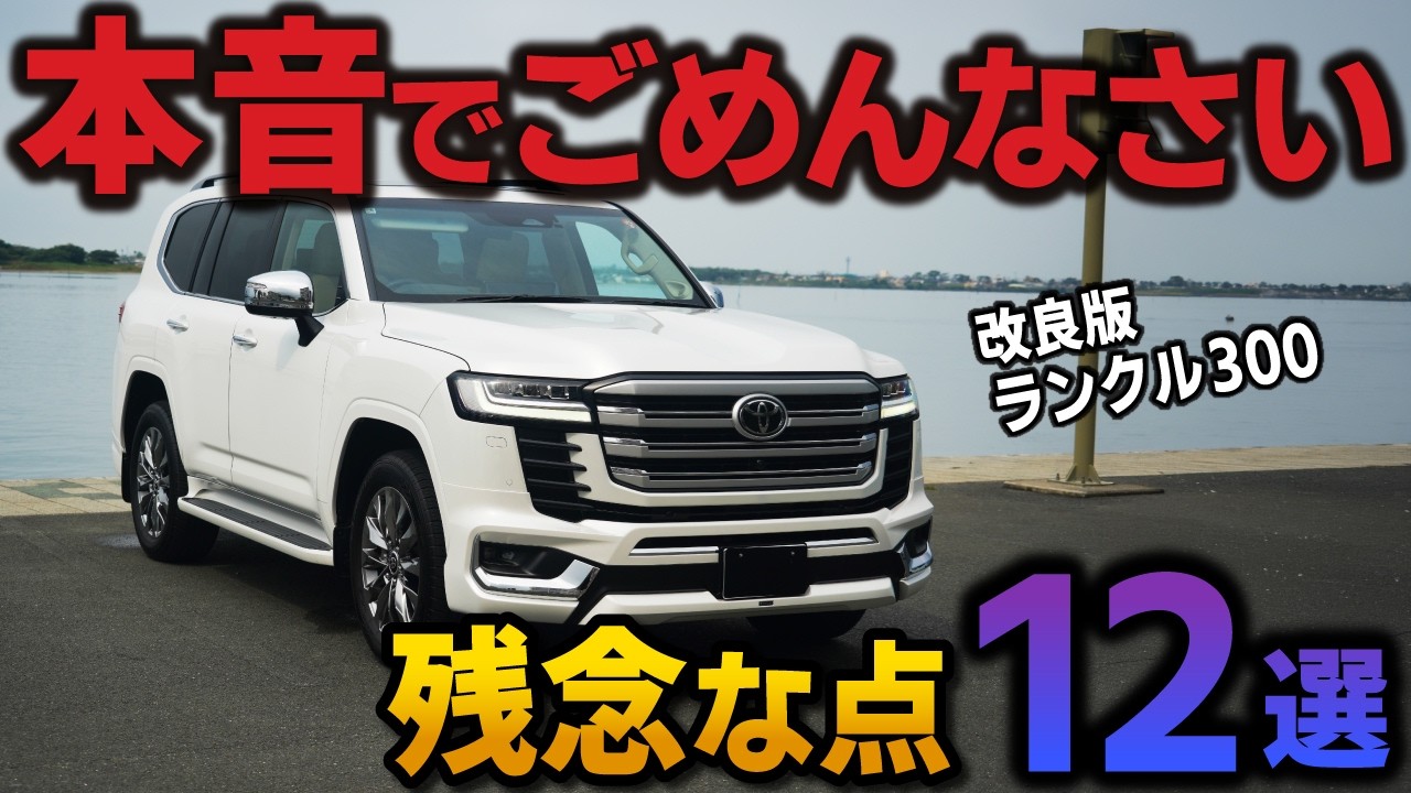 ZX9 million yen] A thorough review of the improved Land Cruiser