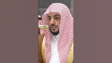 سورة الفاتحة | الشيخ #الوليد_الشمسان