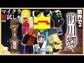 ついに潜入!限界で肝試し会場を散策しよう!【マイクラ肝試し2025】