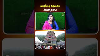 #vijayawada #indrakeeladritemple #kanakadurgatemple #aitechnology  #shivastudios #ytshorts