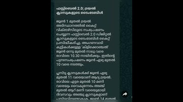 1/june/2021 victers class time table and today program details #victers #class time table updates