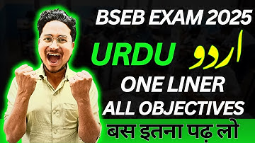 10th Urdu BIHAR BOARD 2025 || Bihar Board Class 10th urdu vvi oneliner Question 2025 || 10th Urdu