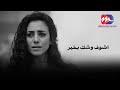الأغنية دي هتخليك تبكي من قلبك  ودعني بأهتمام  حزينة جدا