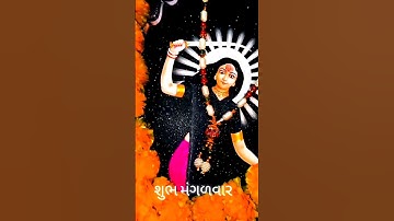 || Mogal maa song || Mogal maa na geet || mogal maa new song || mogal maa status || #shorts #viral