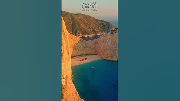 Reflect & Find Peace | تلاوة مؤثرة لسورة يس 🌙 Calm Your Soul #راحة_نفسية