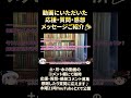 【マイティー】視聴者参加企画！動画のコメント欄に来た応援・質問・感想に返信します♪Part.51【木曜21時に不定期更新】 #shorts