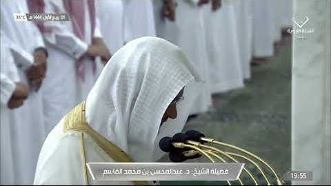 سورة إبراهيم 1 - 8 | عشاء الثلاثاء 1 ربيع الأول 1444ھ | للشيخ د. عبدالمحسن القاسم