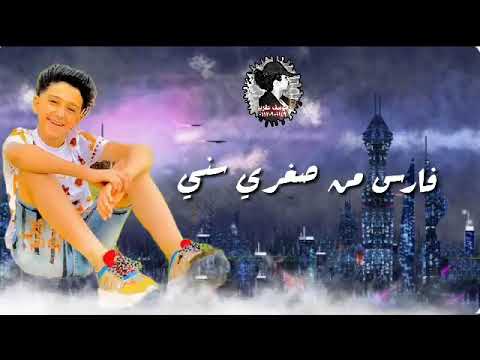 اغنيه سامر المدني وعصام صاصا خلصانه معاكو بشياكه