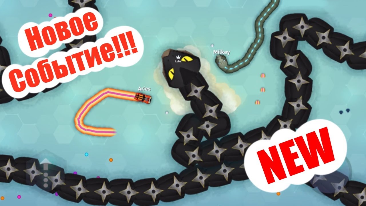 Snake io как получить. Snake io как получить