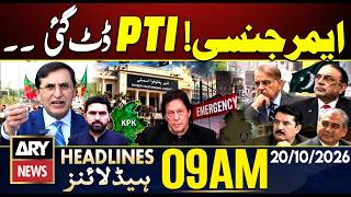 PTI In Action | KP Governor’s Rule & Emergency | ARY News 9 AM Headlines