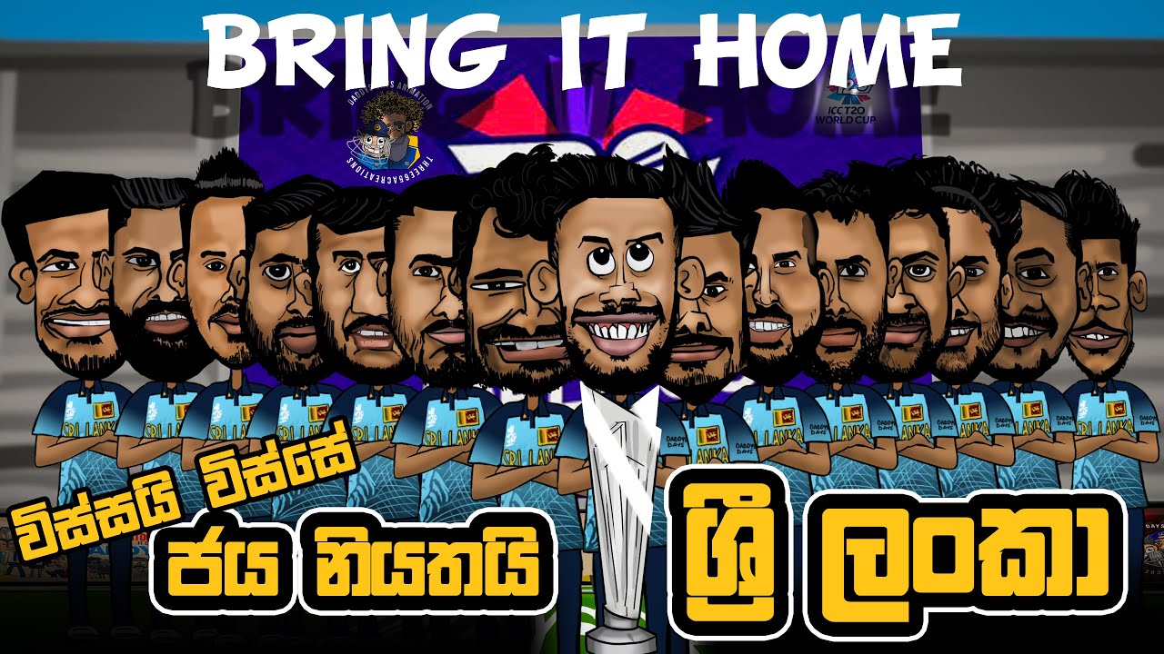 Sri Lanka Cricket Special | T20 World Cup 2021| Bring it Home