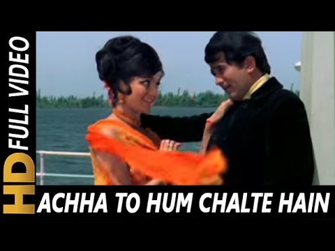 achha-to-hum-chalte-hain-|-kishore-kumar,-lata-mangeshkar-|-aan-milo-sajna-1970-songs|-asha-parekh