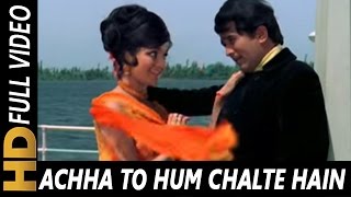 Achha To Hum Chalte Hain | Kishore Kumar, Lata Mangeshkar | Aan Milo Sajna 1970 Songs| Asha Parekh Thumb